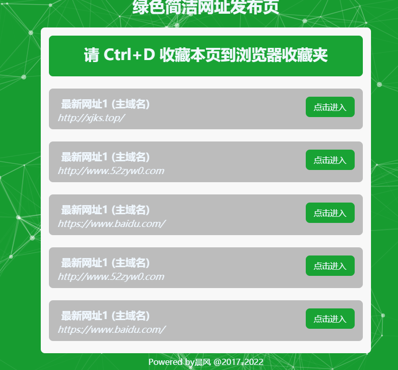 绿色动态网址发布单页网站源码，网络必备-S14源码网