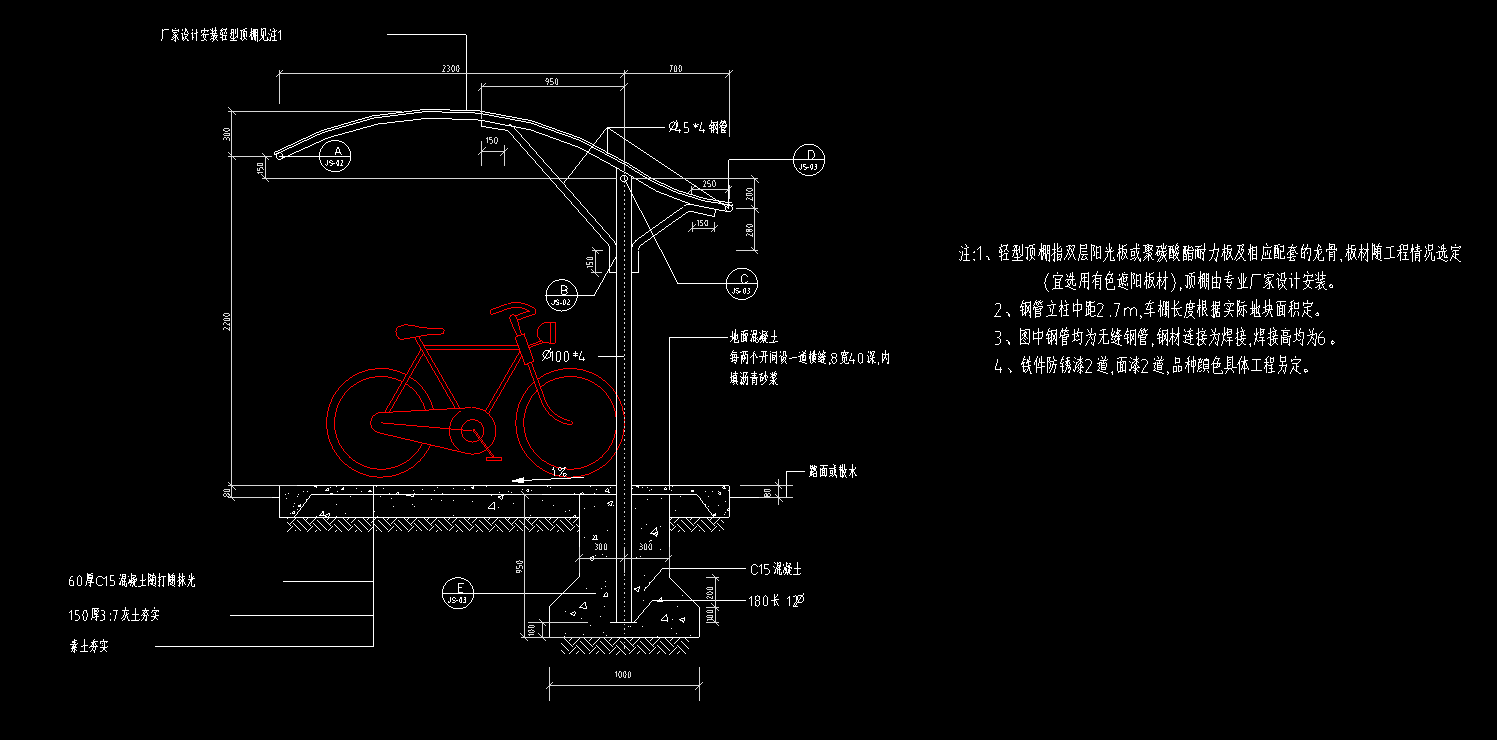 单排 弧顶 自行车 车棚 CAD图纸-拾艺肆
