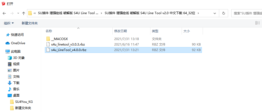 SU插件 链接管理器 破解版 Links Manager v2 3 0 中文下载 64 32位插图3-S14资源网